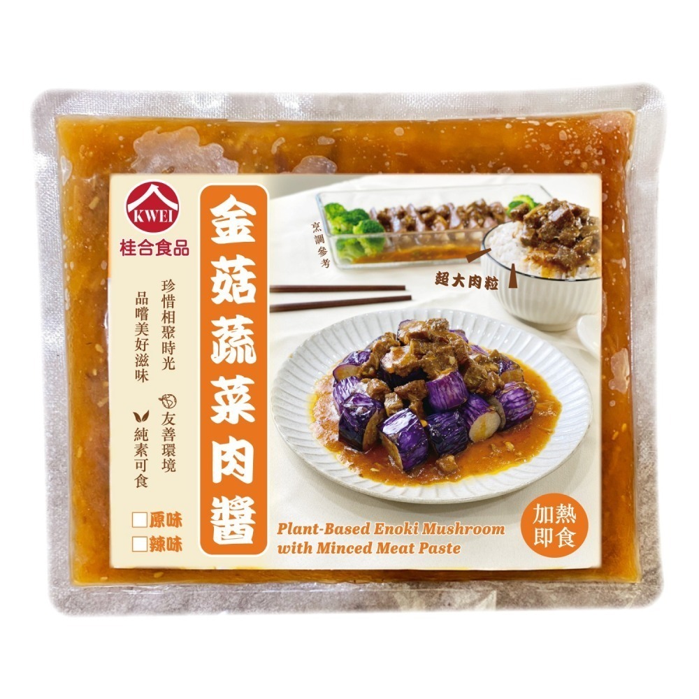 【桂合】日式烏龍肉醬麵(純素)-細節圖2