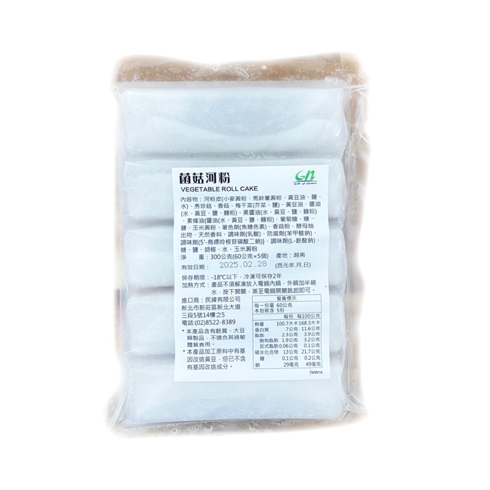 菇多多 手工菌菇河粉5入(純素)-細節圖4