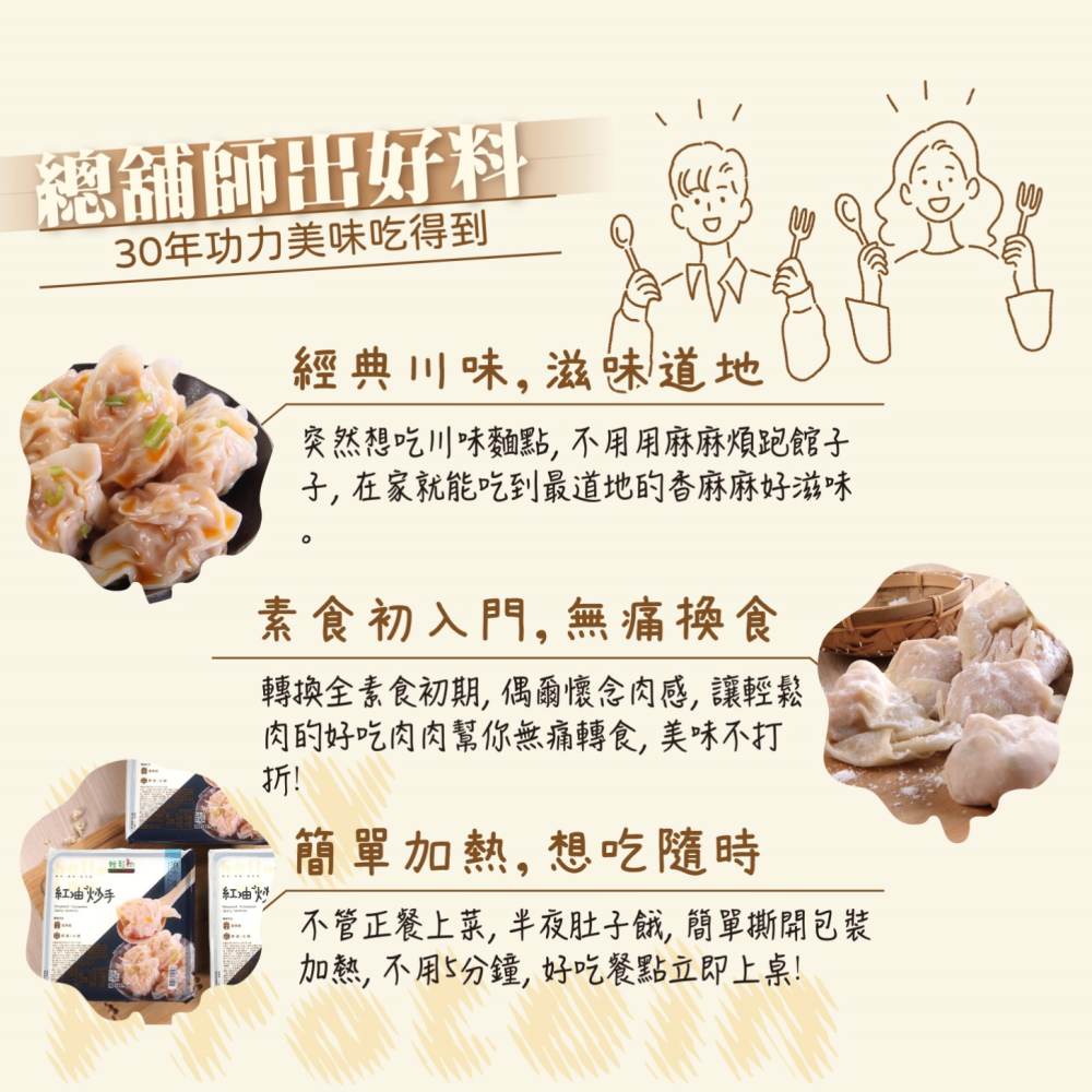 【輕鬆肉】川味紅油炒手(純素)-細節圖5