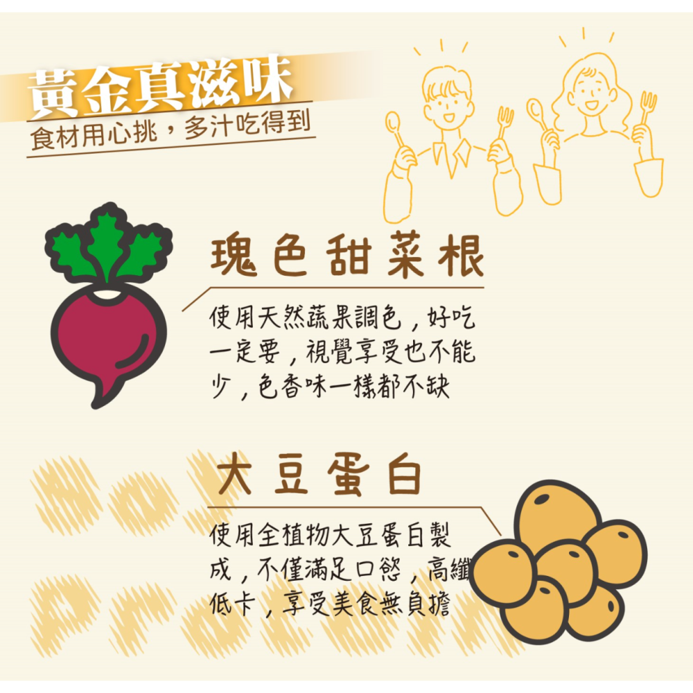 【輕鬆肉】心心腸(純素)-細節圖5