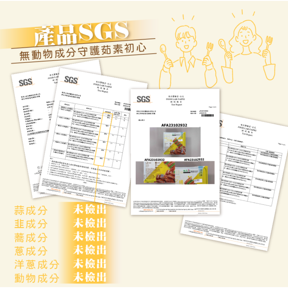 【輕鬆肉】心心腸(純素)-細節圖7