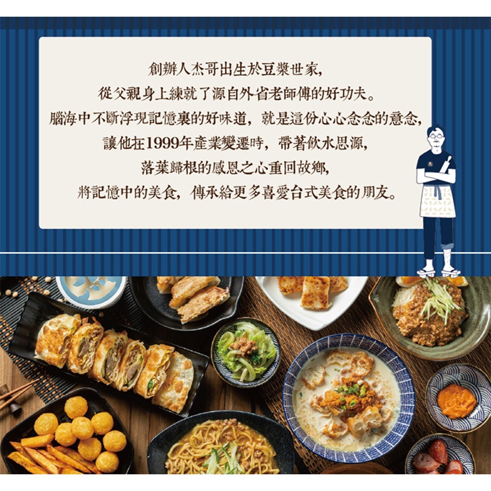 杰哥蛋餅-揉麵 高麗菜盒子(純素)-細節圖4