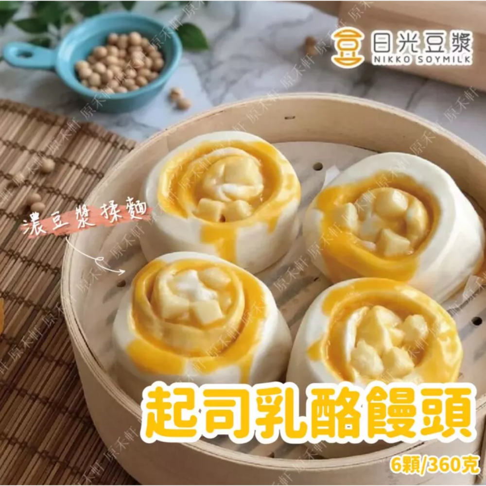 起司乳酪豆漿饅頭6入(奶素)-細節圖2