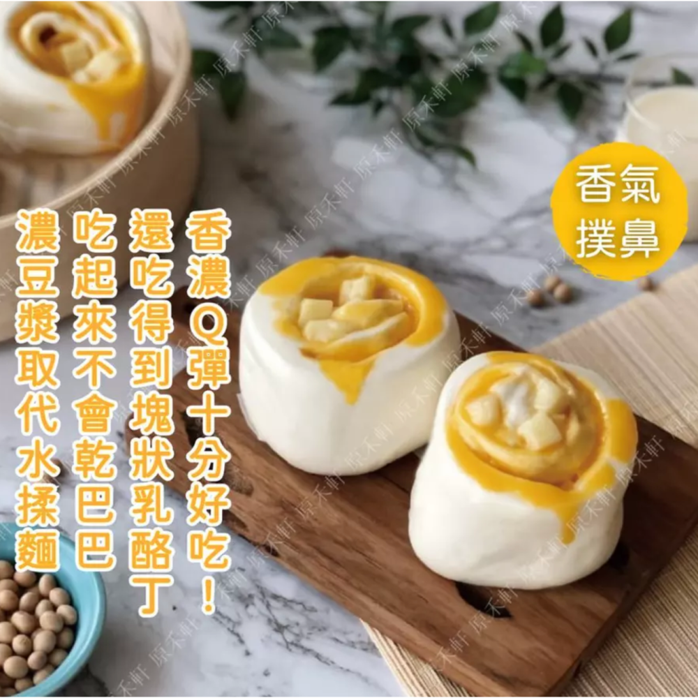 起司乳酪豆漿饅頭6入(奶素)-細節圖3