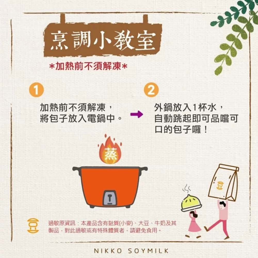 起司乳酪豆漿饅頭6入(奶素)-細節圖5