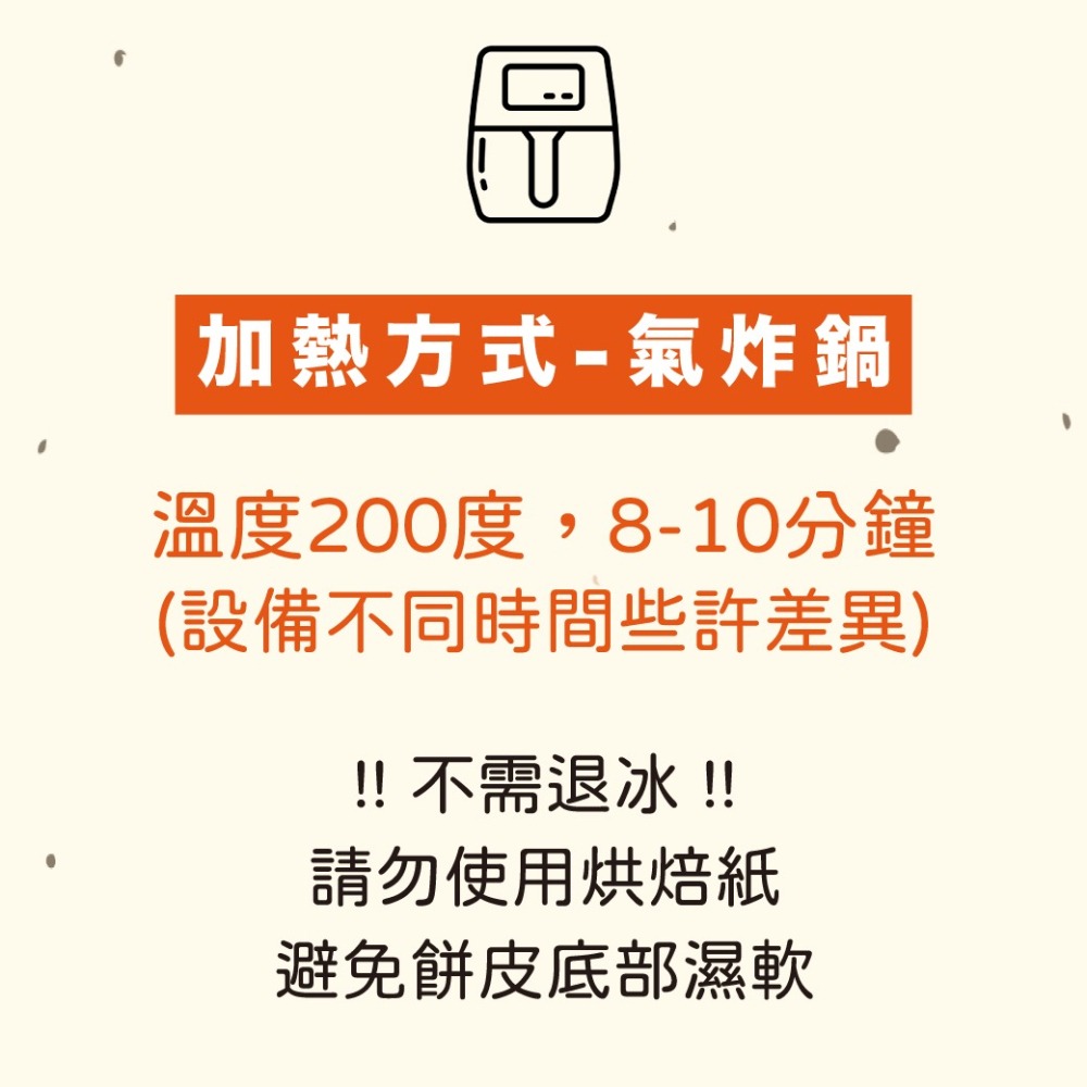 6＇經典瑪格麗特pizza(奶素可食)-細節圖5