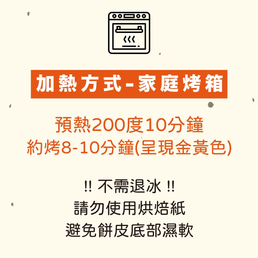 6＇義式櫛瓜pizza(奶素可食)-細節圖5