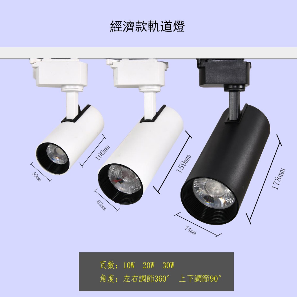 LED軌道燈 COB聚光灯裝潢場 設計師指定 投射燈玻璃櫥窗投射 LED咖啡廳服飾店精品店賣場專用-細節圖3