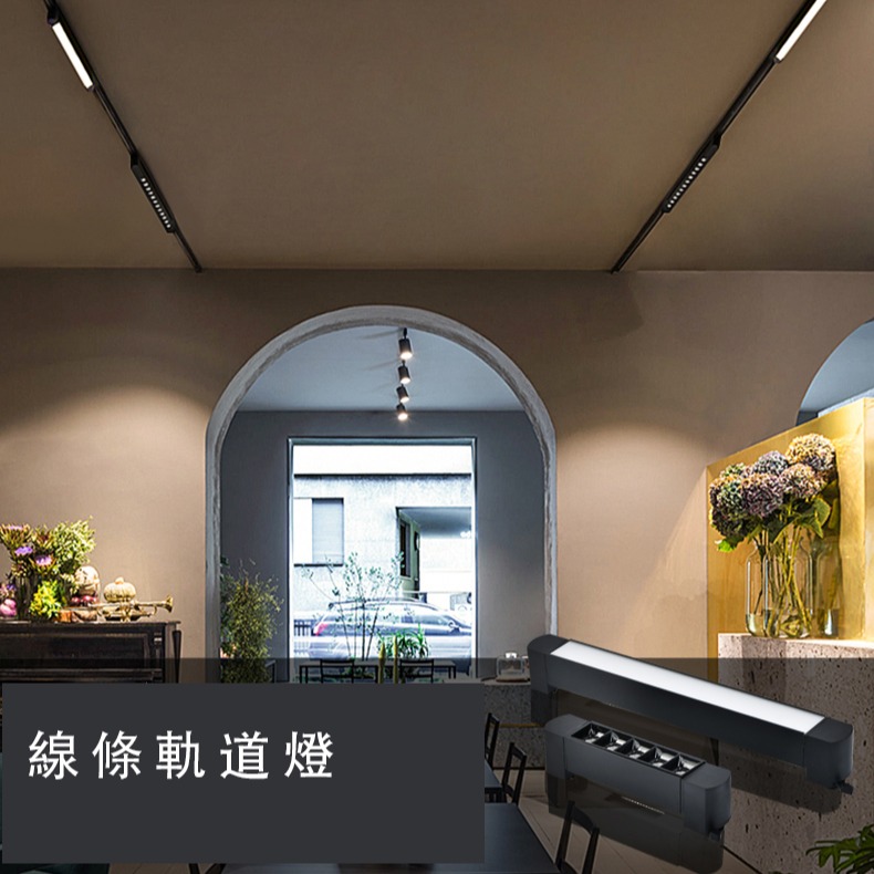 【台灣現貨】軌道長條超亮LED散光灯 補光專用裝潢場設計師指定投射燈玻璃櫥窗投射LED咖啡廳服飾店精品店賣場專用-細節圖3