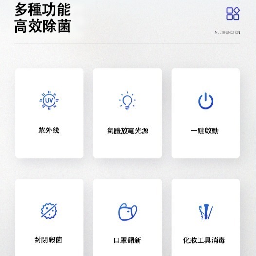 ☄【台灣現貨]☄多功能紫外線👍手機口罩消毒盒 化妝工具消菌消毒機 臭氧消毒盒👍 防疫最高品質 臭氧紫外線一鍵3秒完成-細節圖3