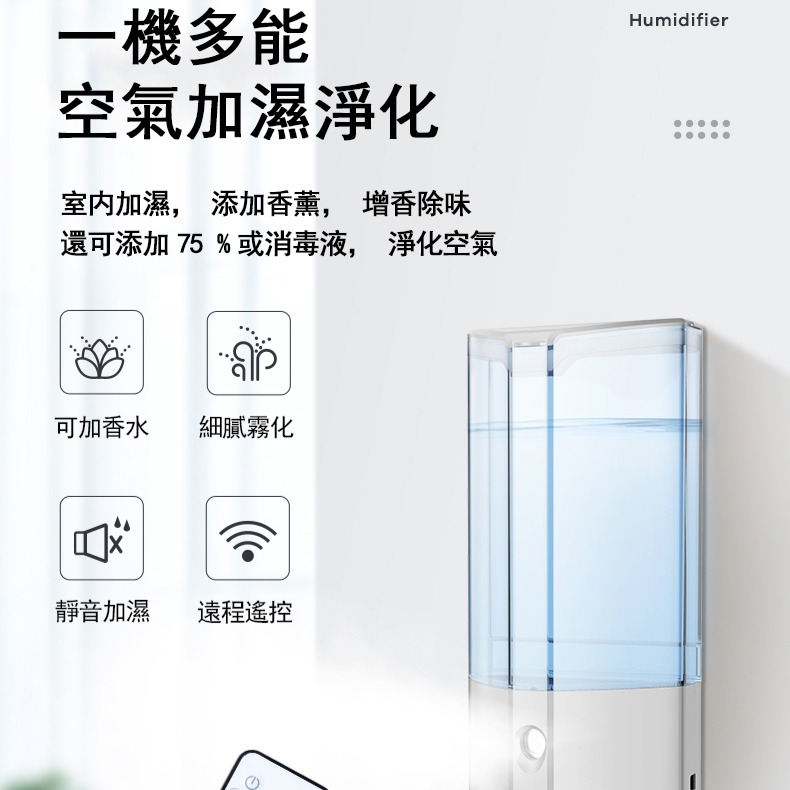 🔥【台灣現貨】🔥人體感應噴霧無線奈米室内酒精除菌消毒噴霧器(台灣現貨)-細節圖2