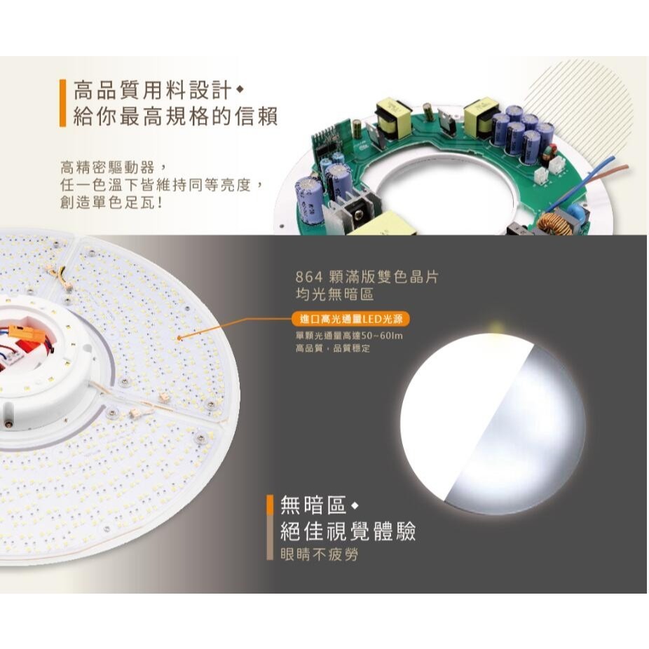 舞光 星鑽遙控吸頂燈 LED調光吸頂燈-細節圖3