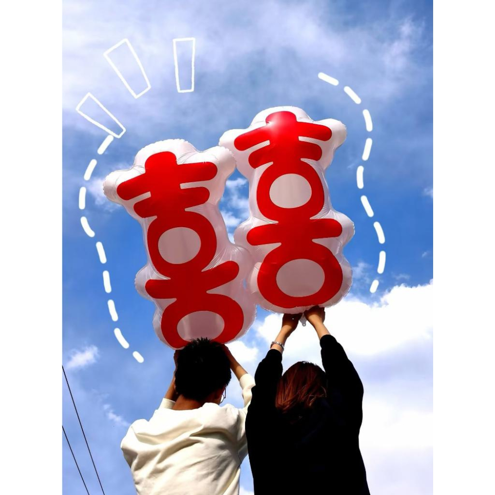 大囍字氣球_幸福星辰婚禮氣球佈置 告白氣球 拍婚紗 DIY佈置 婚禮佈置 派對生日 活動 週年 party-細節圖4