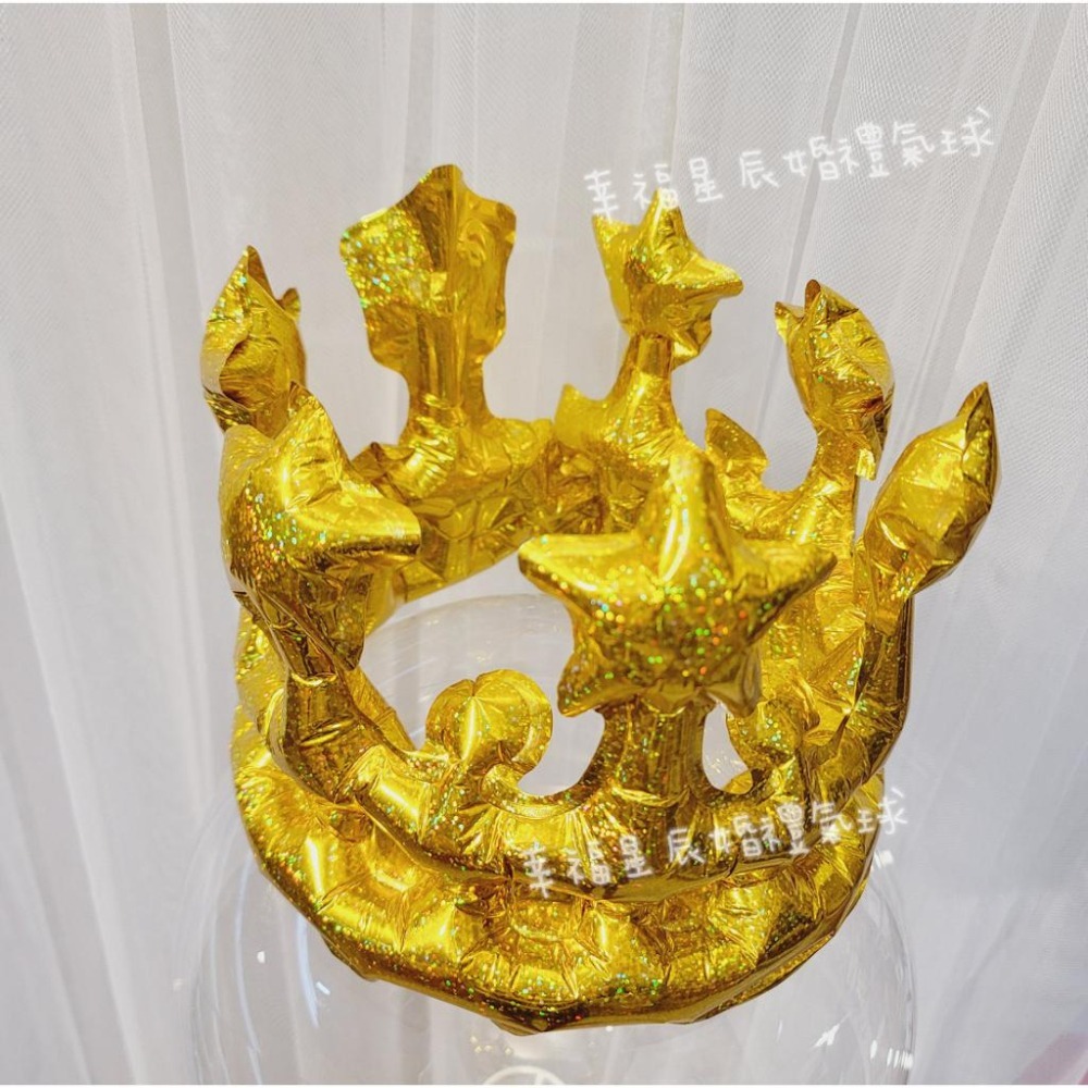 皇冠帽子_幸福星辰婚禮氣球 生日派對 生日帽子 派對帽 周歲 氣球佈置 空飄氣球 氣球髮箍 頒獎-細節圖2