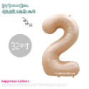 ☆現貨☆ 32 40吋焦糖 奶白 巧克力色系列_周年慶_數字氣球_愛心氣球_氣球佈置_鋁箔氣球_周歲_紀念日慶生 婚紗-規格圖8