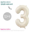 ☆現貨☆ 40吋奶白數字氣球_周年慶_數字氣球_派對佈置_店家開幕_生日氣球_拍攝道具_鋁箔氣球_周歲_紀念日 32吋-規格圖8