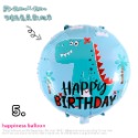 18吋生日恐龍2
