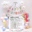 ☆門市現貨☆ 微笑雲朵馬卡龍派對佈置_鋁箔氣球_生日派對 動物氣球_空飄球_太陽_彩虹 周歲 抓週 三角拉旗-規格圖6