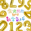 【門市現貨】金色系生日派對佈置_鋁箔氣球_生日派對 動物氣球_空飄球_太陽_彩虹 周歲 抓週 三角拉旗 蝴蝶結 氣球套裝-規格圖6