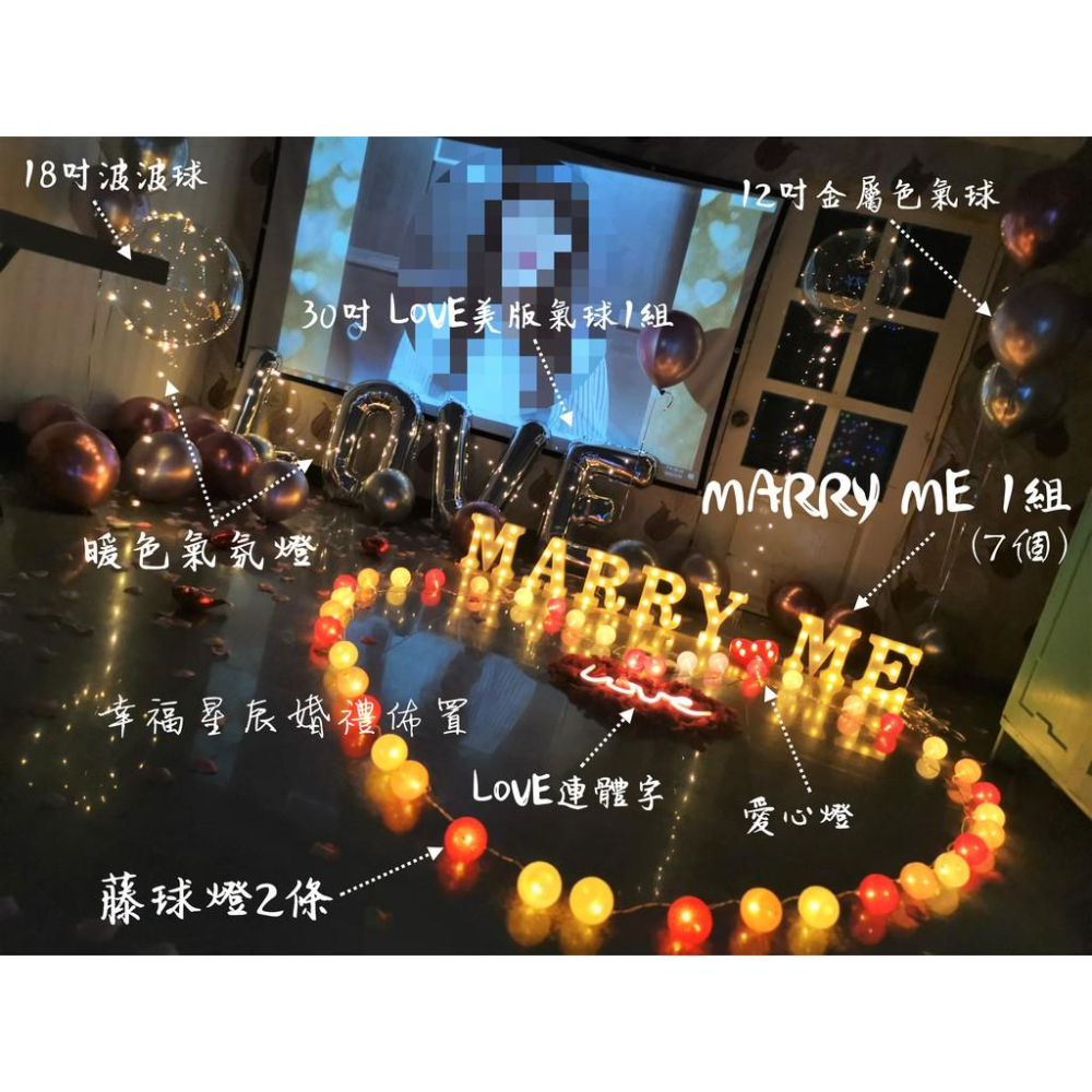 【門市現貨】字母燈 數字燈 MARRY ME 求婚佈置 後車廂佈置 櫥窗設計 情人節布置 告白氣球 花瓣 藤球燈裝飾燈-細節圖3