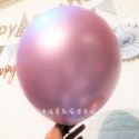 12吋金屬色質感氣球(粉紫色)10顆