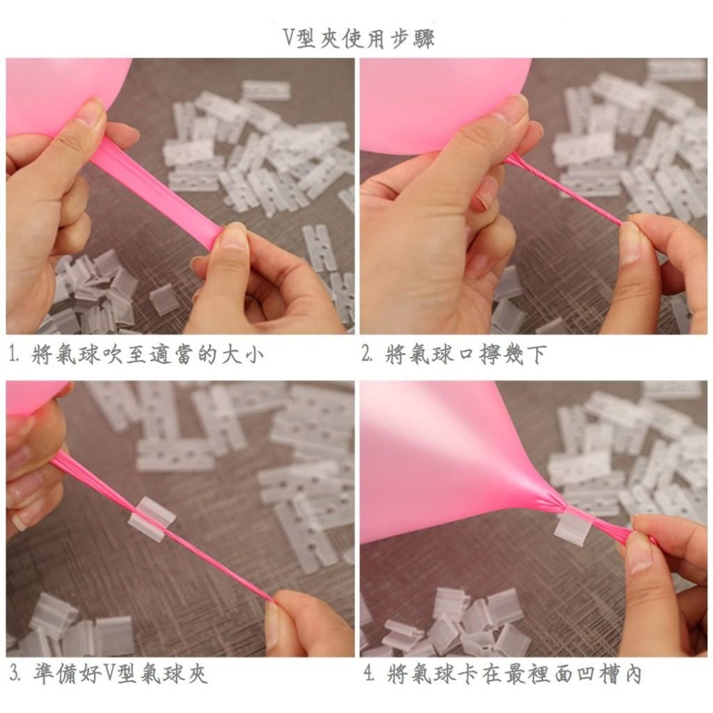 【門市現貨】免綁省力氣球夾 氣球 生日派對 派對佈置 生日佈置 婚禮佈置 抓周 生日 週歲 畢業佈置 派對 氣球佈置-細節圖4