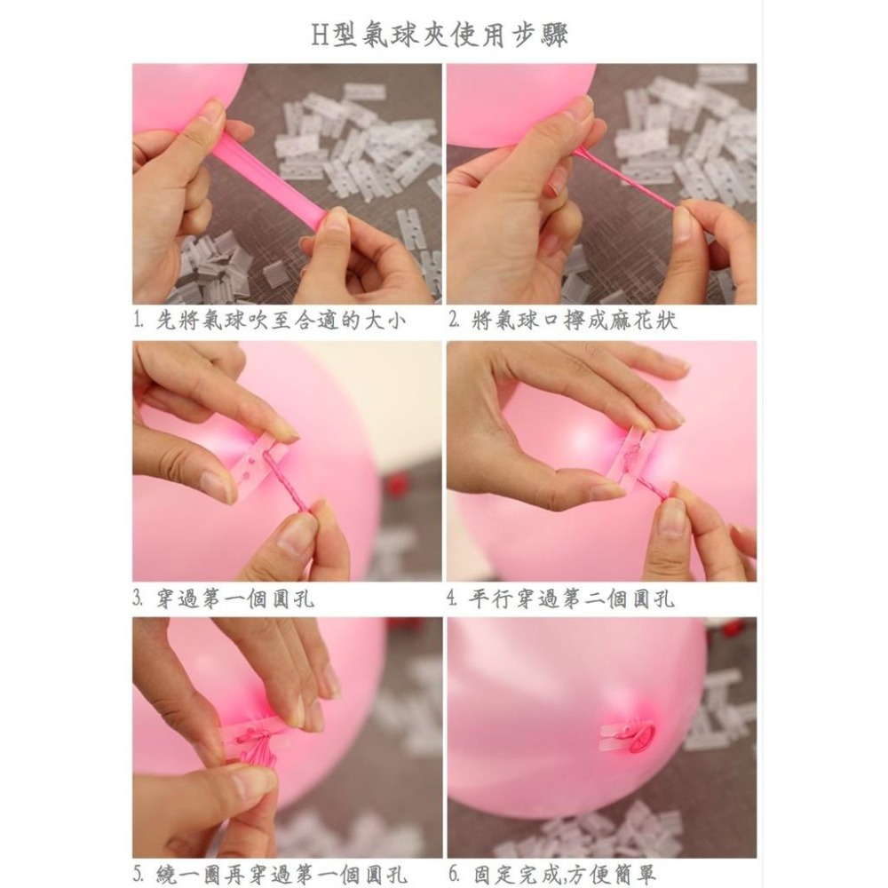 【門市現貨】免綁省力氣球夾 氣球 生日派對 派對佈置 生日佈置 婚禮佈置 抓周 生日 週歲 畢業佈置 派對 氣球佈置-細節圖5