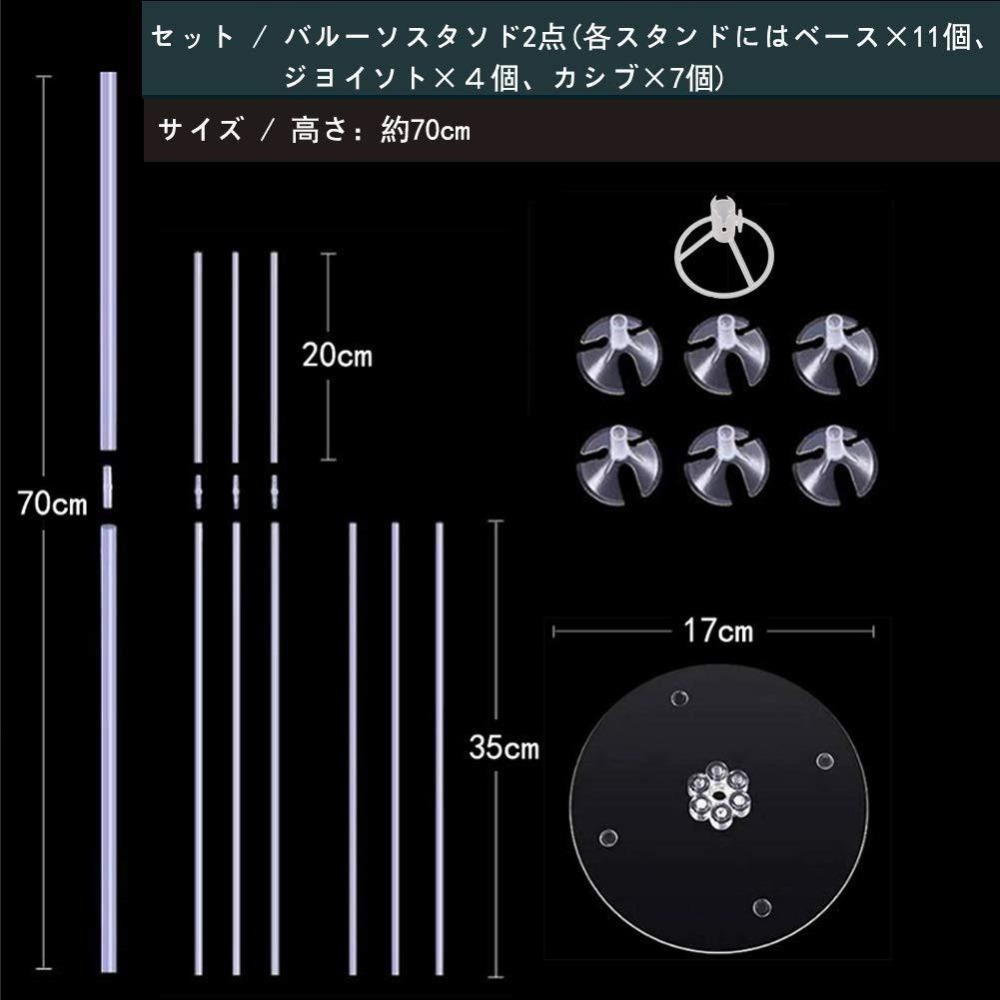 【門市現貨】氣球桌飄 仿空飄氣球支架 空飄氣球 氣球支架 桌飄 生日氣球 周歲 氣球柱 氣球座 抓周 氦氣氣球-細節圖5