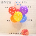 點點氣球組合7顆(支架另購)
