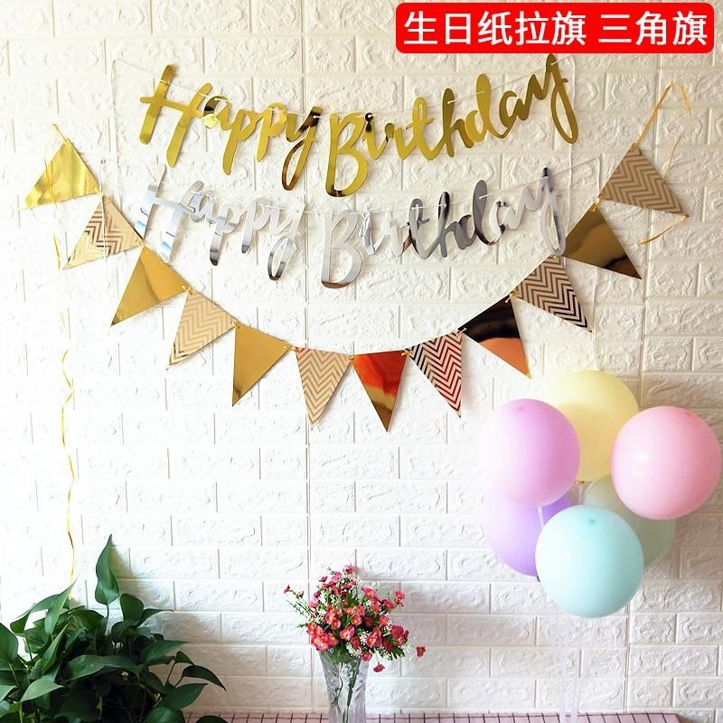 ☆門市現貨☆ 生日派對三角拉旗＂加厚＂款式_燙金拉旗_生日佈置_周歲慶生_生日掛旗_北歐風_魚尾旗_紙扇花櫥窗布置-細節圖2