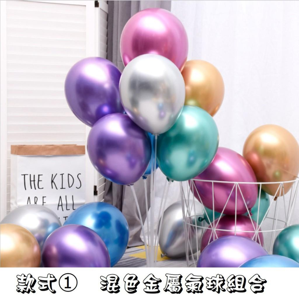氣球桌飄_12吋金屬色澤乳膠氣球組合~*質感滿分_幸福氣球_乳膠氣球 結婚慶典 活動裝飾 佈置氣球氣球生日 拍照道具-細節圖2
