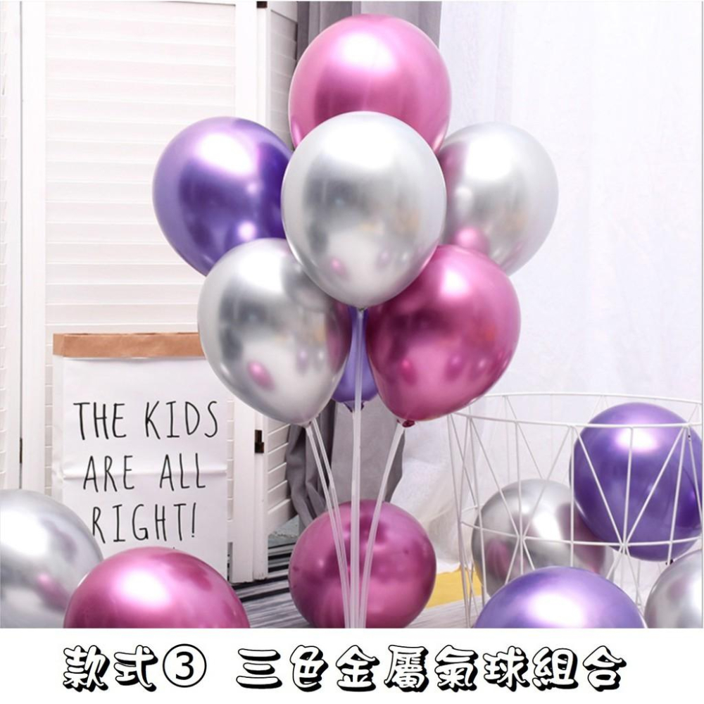 氣球桌飄_12吋金屬色澤乳膠氣球組合~*質感滿分_幸福氣球_乳膠氣球 結婚慶典 活動裝飾 佈置氣球氣球生日 拍照道具-細節圖4