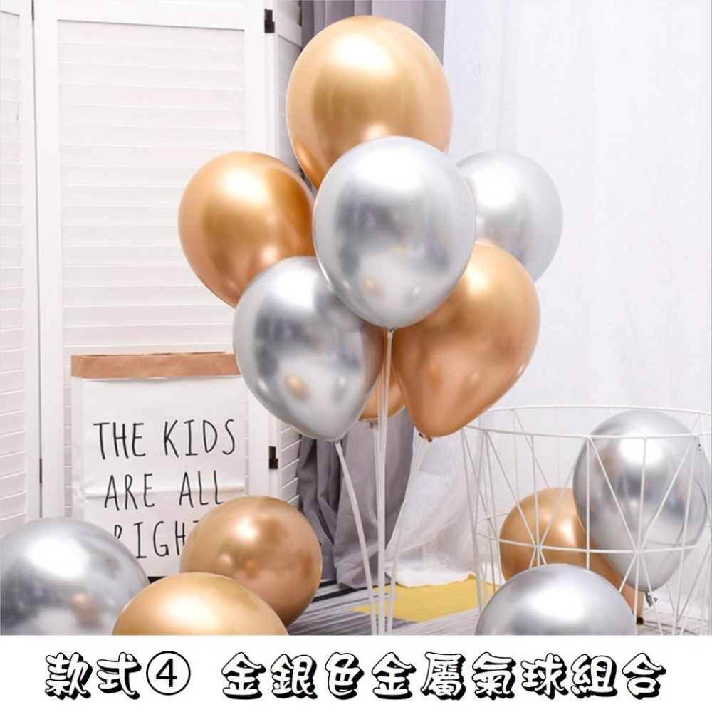 氣球桌飄_12吋金屬色澤乳膠氣球組合~*質感滿分_幸福氣球_乳膠氣球 結婚慶典 活動裝飾 佈置氣球氣球生日 拍照道具-細節圖5