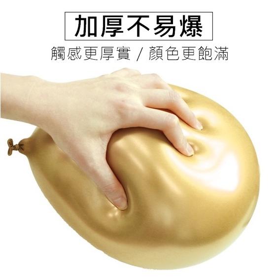 氣球桌飄_12吋金屬色澤乳膠氣球組合~*質感滿分_幸福氣球_乳膠氣球 結婚慶典 活動裝飾 佈置氣球氣球生日 拍照道具-細節圖9