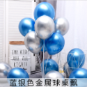 氣球桌飄_12吋金屬色澤乳膠氣球組合~*質感滿分_幸福氣球_乳膠氣球 結婚慶典 活動裝飾 佈置氣球氣球生日 拍照道具-規格圖9