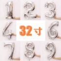 32吋銀色數字1顆(請備註)