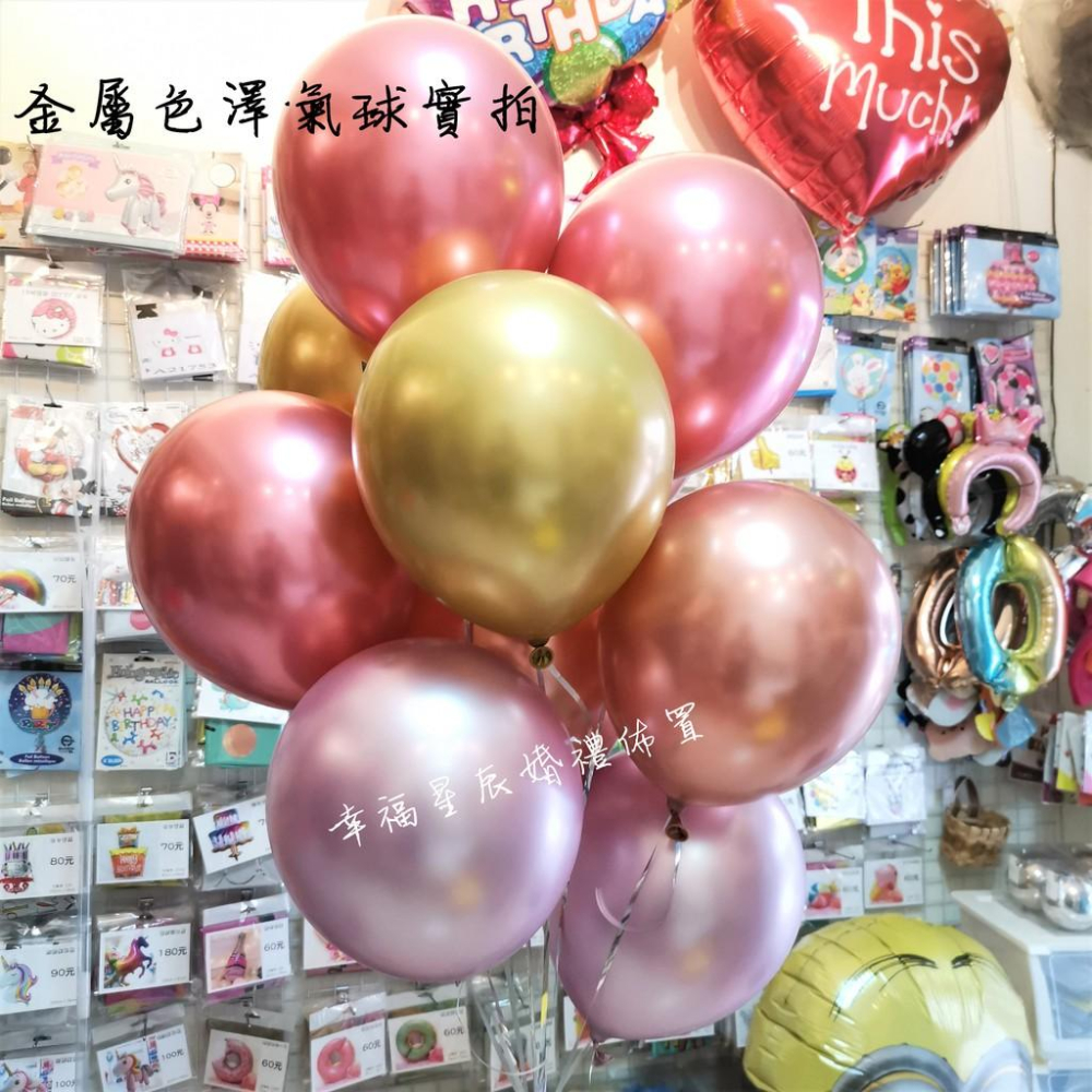 氣派藍色生日派對氣球系列(12吋氣球加厚款) 生日氣球組 求婚氣球 氦氣氣球 生日派對氣球 空飄氣球 滿月周歲氣球套裝-細節圖6