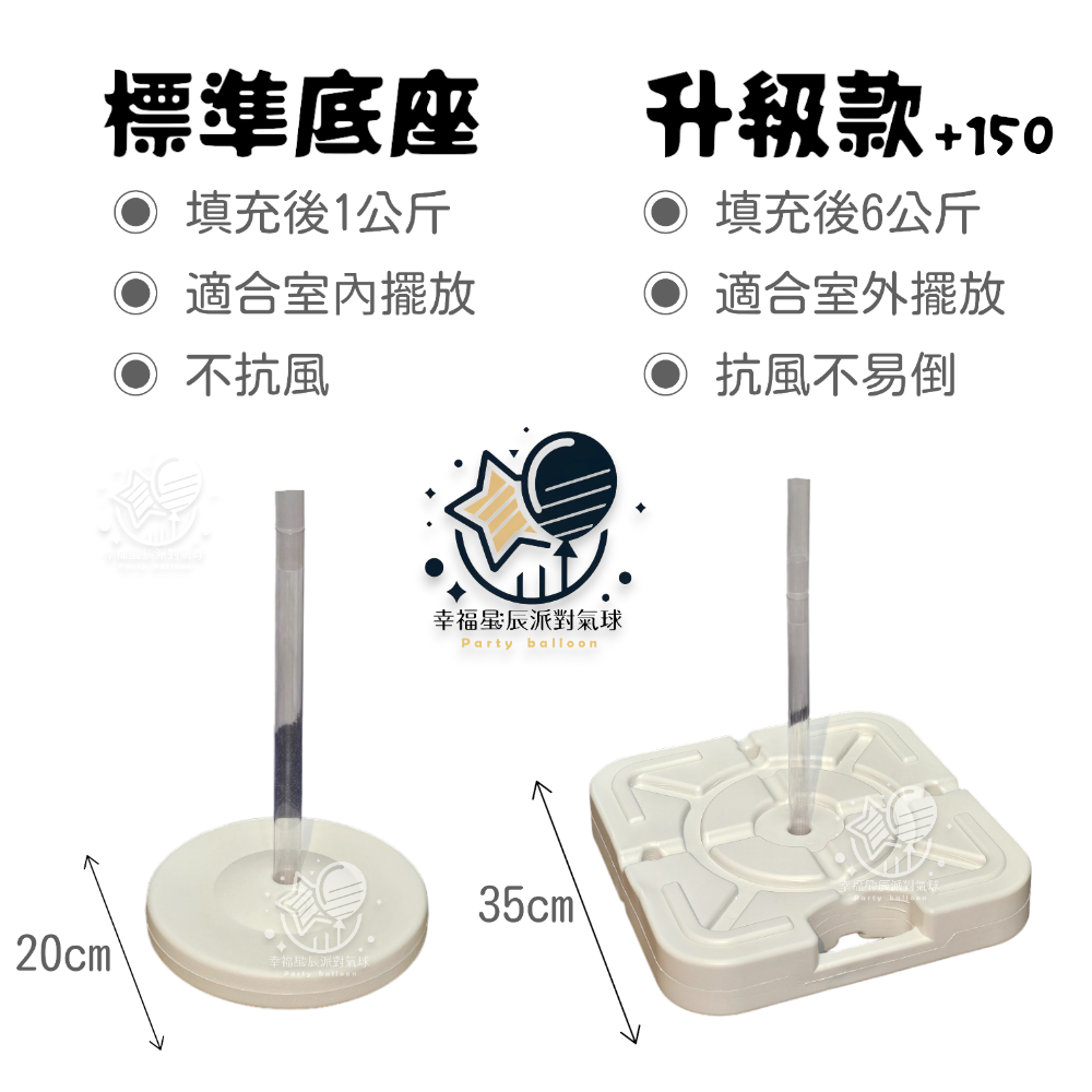 氣球球柱 拱門 氣球立柱 校慶 畢業 四葉氣球 水管底座 氣球支架 氣球柱 開幕柱子 開幕氣球 聖誕節 萬聖節 母親節-規格圖6