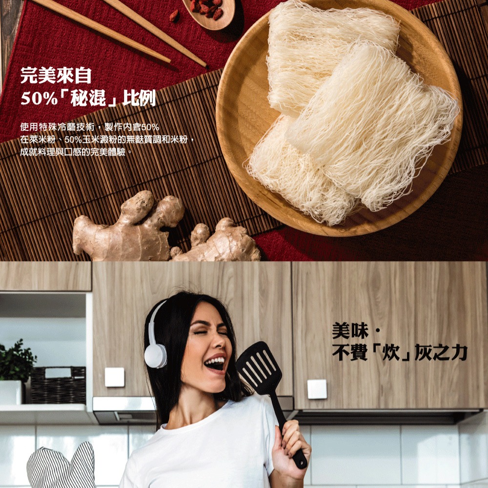 【文暄選物】新竹 老鍋酒香麻油雞風味炊粉 4入包/袋 老鍋米粉 炊粉 細米粉-細節圖6