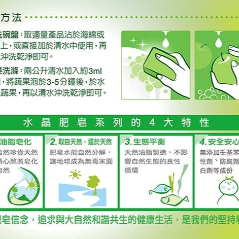 【文暄選物】南僑水晶肥皂食器洗滌液體-極淨去味補充包800ml(綠)洗碗精-細節圖5