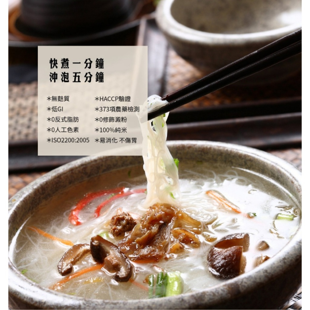 【文暄選物】現貨 快出 新竹 老鍋純米香菇肉燥風味湯米粉(4入包/袋) 老鍋 米粉 炊粉 細米粉-細節圖5