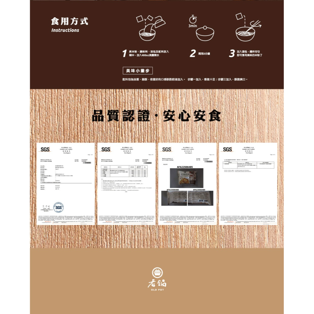 【文暄選物】現貨 快出 新竹 老鍋酒香麻油雞風味炊粉(4入包/袋) 老鍋 米粉 炊粉 細米粉-細節圖8