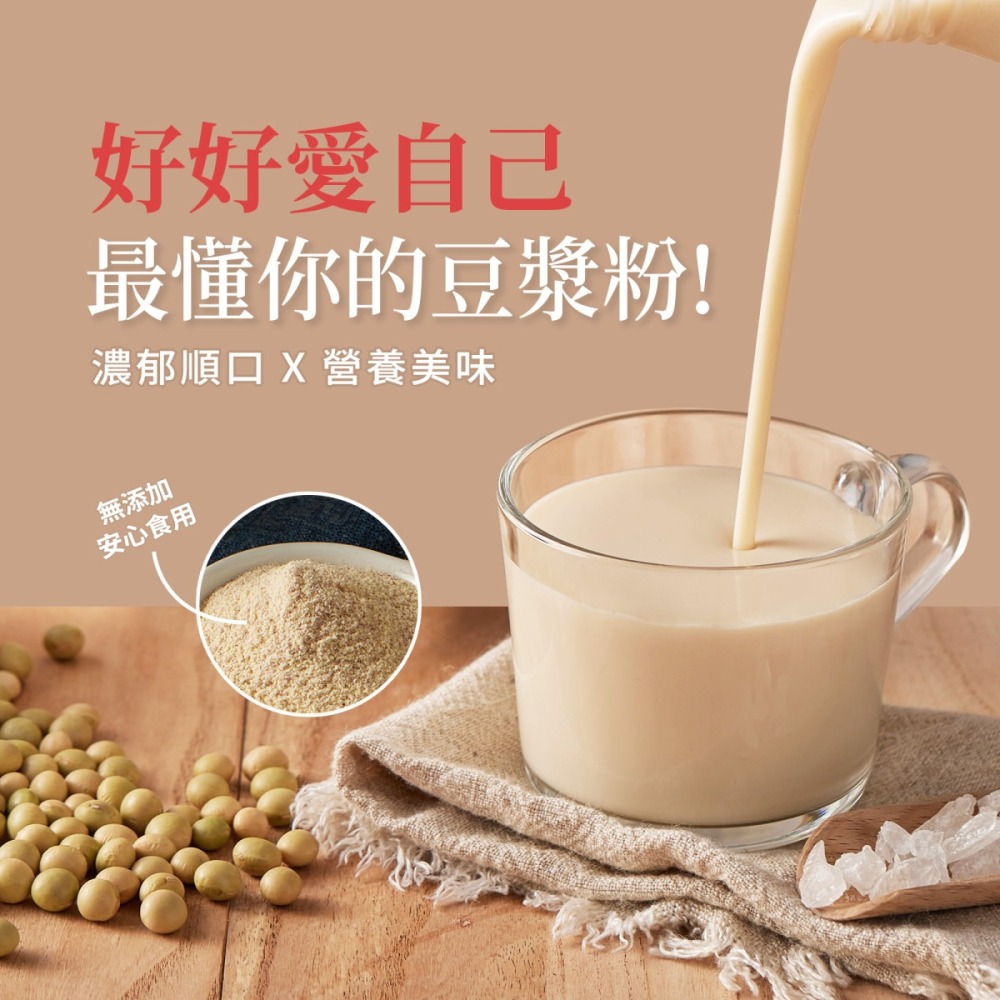 【文暄選物】福霖食品-非基因改造-高纖無糖豆漿粉/地瓜豆漿粉/芋頭豆漿粉 250g/袋 純素 無麩質 無糖-細節圖2