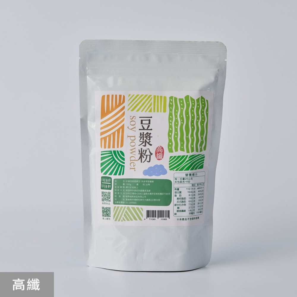 綠-高纖無糖豆漿粉