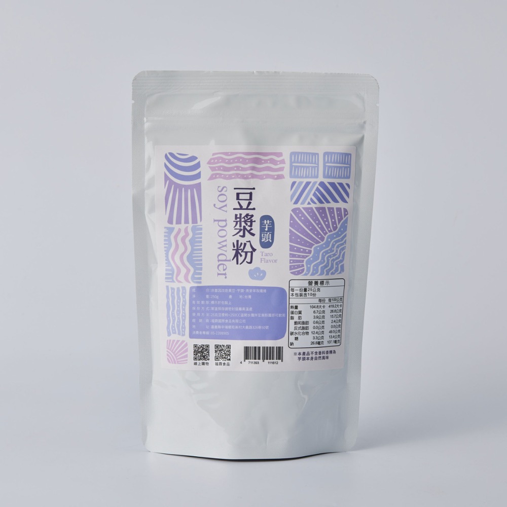 【文暄選物】福霖食品-非基因改造-高纖無糖豆漿粉/地瓜豆漿粉/芋頭豆漿粉 250g/袋 純素 無麩質 無糖-規格圖7