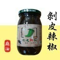 【寶島蜜見】(花蓮特產) 剝皮辣椒 麻油 茶油 (全素) ●烹飪醬料-規格圖2