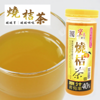 【寶島蜜見】燒桔茶 600公克(全素) ●金桔 ●沖泡飲料 ●暖胃