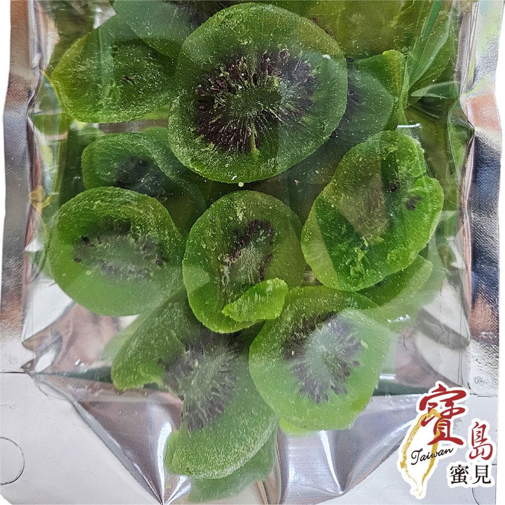 【寶島蜜見】綠奇異果乾 140公克(全素)●寶島蜜餞●果乾-細節圖6