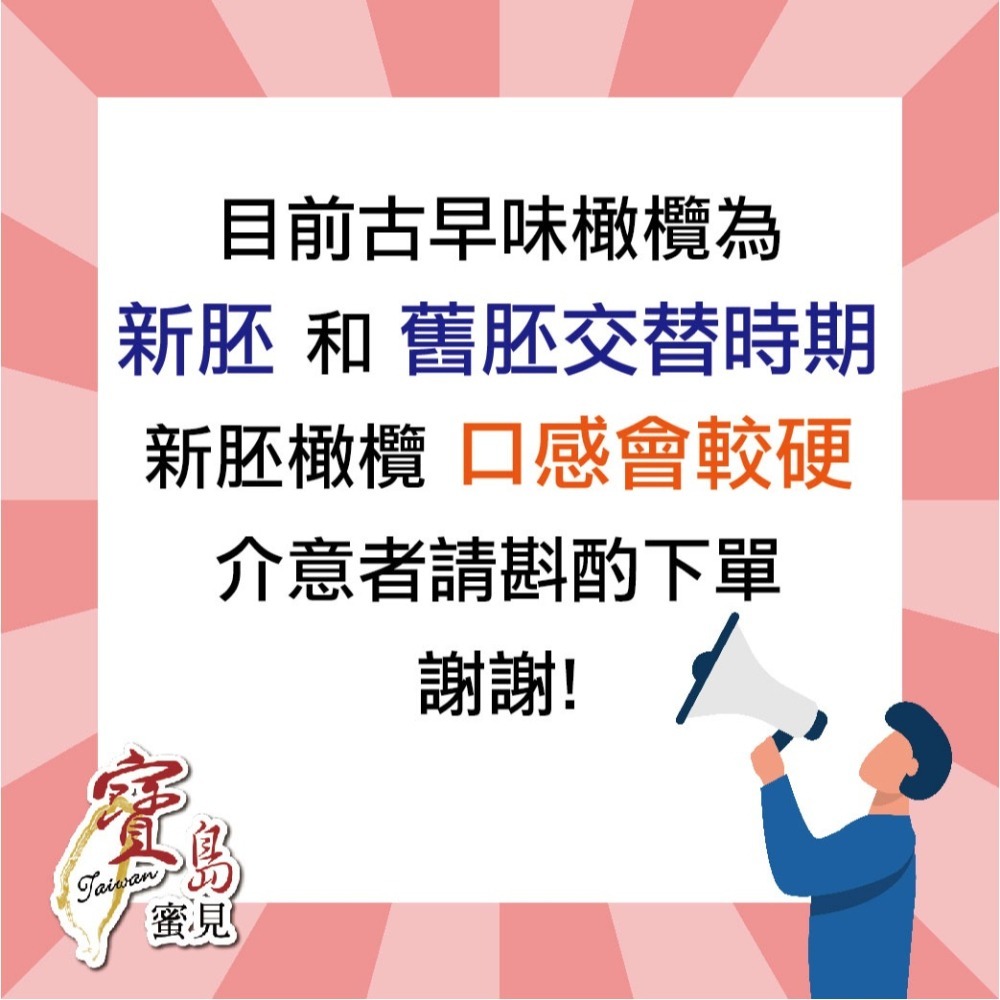 【寶島蜜見】古早味橄欖 230公克(全素)●寶島蜜餞●古早味 橄欖-細節圖3