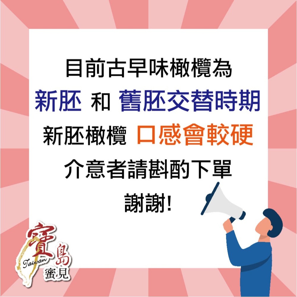 【寶島蜜見】古早味橄欖 230公克(全素)●寶島蜜餞●古早味 橄欖-細節圖3